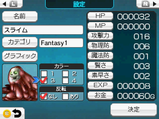 ���������꡼ No.015�Υ���ͥ������ / 3DS�ǥ��ꥸ�ʥ�RPG���ꡤ�ۿ���Ǥ��롣3DS������RPG�ĥ����� �ե����פ�11��24��ȯ���