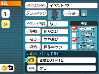 画像ギャラリー No.006のサムネイル画像 / 3DS「RPGツクール フェス」はSDカード対応で最高16本のゲームを保存可能に。“遊ぶ側”のソフト「RPGツクール フェス プレイヤー」の概要も公開