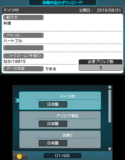 ���������꡼ No.008�Υ���ͥ������ / 3DS��RPG�ĥ����� �ե����פ�SD�������б��Ǻǹ�16�ܤΥ��������¸��ǽ�ˡ���ͷ��¦�ɤΥ��եȡ�RPG�ĥ����� �ե��� �ץ쥤�䡼�פγ��פ����