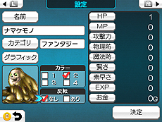 ���������꡼ No.005�Υ���ͥ������ / ��RPG�ĥ����� �ե����ס������䥢���ƥࡤ���٥�ȱ�ФʤɤΡ�����ס������ι�ư�ϰϤ����椹���������Ƚ��פξ��󤬸���