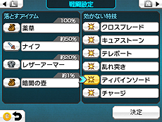 ���������꡼ No.006�Υ���ͥ������ / ��RPG�ĥ����� �ե����ס������䥢���ƥࡤ���٥�ȱ�ФʤɤΡ�����ס������ι�ư�ϰϤ����椹���������Ƚ��פξ��󤬸���