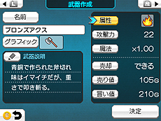 ���������꡼ No.014�Υ���ͥ������ / ��RPG�ĥ����� �ե����ס������䥢���ƥࡤ���٥�ȱ�ФʤɤΡ�����ס������ι�ư�ϰϤ����椹���������Ƚ��פξ��󤬸���