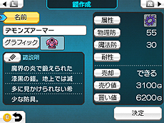 ���������꡼ No.016�Υ���ͥ������ / ��RPG�ĥ����� �ե����ס������䥢���ƥࡤ���٥�ȱ�ФʤɤΡ�����ס������ι�ư�ϰϤ����椹���������Ƚ��פξ��󤬸���