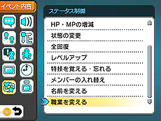 画像ギャラリー No.021のサムネイル画像 / 「RPGツクール フェス」,キャラやアイテム,イベント演出などの「設定」,キャラの行動範囲を制御する「当たり判定」の情報が公開