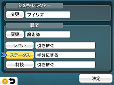 画像ギャラリー No.022のサムネイル画像 / 「RPGツクール フェス」,キャラやアイテム,イベント演出などの「設定」,キャラの行動範囲を制御する「当たり判定」の情報が公開