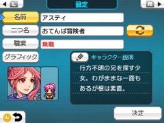 ���������꡼ No.016�Υ���ͥ������ / 3DS��RPG�ĥ����� �ե����פ�����ȯ�䡣���������̤���2�ܤˤʤ빹���ǡ������ۿ���ȯɽ