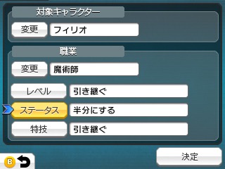 ���������꡼ No.020�Υ���ͥ������ / 3DS��RPG�ĥ����� �ե����פ�����ȯ�䡣���������̤���2�ܤˤʤ빹���ǡ������ۿ���ȯɽ