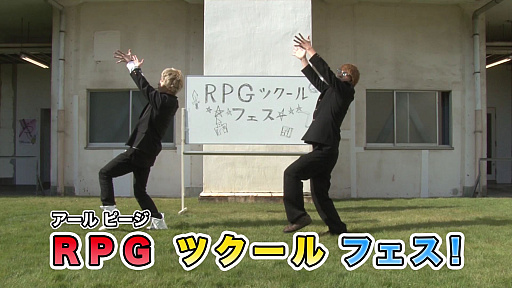 ���������꡼ No.002�Υ���ͥ������ / ��RPG�ĥ����� �ե����ס��������ץ��������Ρ�RPG�ĥ����� �ե������٤äƤߤ��פα���������