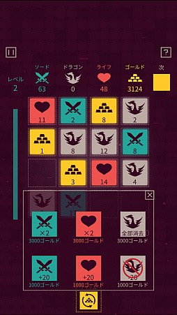 画像ギャラリー No.009のサムネイル画像 / タイルのマネジメントがキモ。iOS向けパズルゲーム「ダンジョンタイルズ」を紹介する「(ほぼ)日刊スマホゲーム通信」第1214回