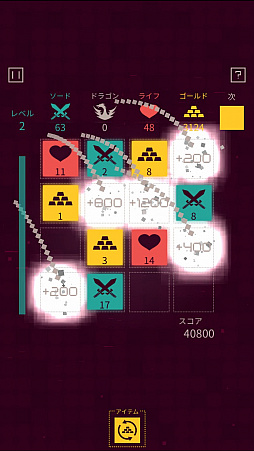 画像ギャラリー No.010のサムネイル画像 / タイルのマネジメントがキモ。iOS向けパズルゲーム「ダンジョンタイルズ」を紹介する「(ほぼ)日刊スマホゲーム通信」第1214回