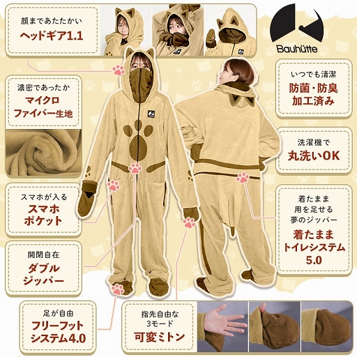 画像ギャラリー No.001のサムネイル画像 / “アイルー”をモチーフにしたゲーマー向け着る毛布「ダメ着」が発売に。耳や尻尾,肉球などアイルーの特徴的なデザインを反映