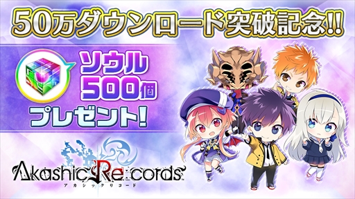 ���������꡼ No.001�Υ���ͥ������ / �֥������å��ꥳ���ɡס�50����������������ˤ�ǰ���ơ֥�����500�ġפ����ץ쥤�䡼�˥ץ쥼���