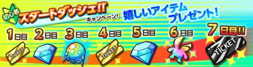 画像ギャラリー No.003のサムネイル画像 / 「にこにこ侵略パズル ピタッチ!」でスタートダッシュキャンペーンが開始