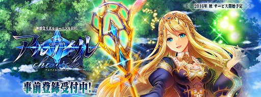 画像ギャラリー No.001のサムネイル画像 / 最短10秒で決着がつく“神感覚リボルバーバトルRPG”「アルテイルクロニクル」，iOS/Android版の事前登録受付がスタート