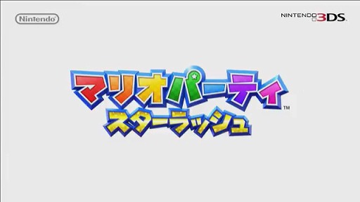 画像ギャラリー No.001のサムネイル画像 / 3DS用ソフト「マリオパーティ スターラッシュ」の発売日は2016年10月20日。新たにマリオシリーズのamiiboが7体同時発売