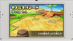 画像ギャラリー No.002のサムネイル画像 / 3DS用ソフト「マリオパーティ スターラッシュ」の発売日は2016年10月20日。新たにマリオシリーズのamiiboが7体同時発売