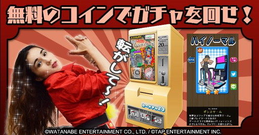 画像ギャラリー No.003のサムネイル画像 / “昭和あるある”を集める「昭和トレンディカード feat.平野ノラ」が配信開始