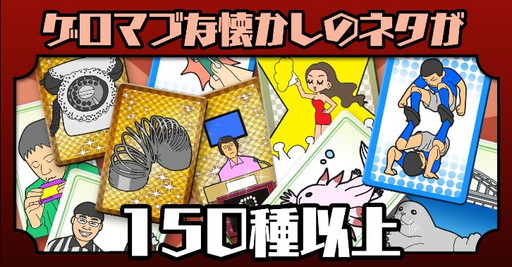 画像ギャラリー No.006のサムネイル画像 / “昭和あるある”を集める「昭和トレンディカード feat.平野ノラ」が配信開始