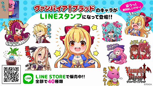 画像ギャラリー No.001のサムネイル画像 / 「ヴァンパイア†ブラッド」のLINEスタンプが配信開始。40種類のセット