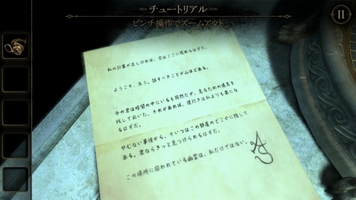 画像ギャラリー No.002のサムネイル画像 / 謎に満ちた無限に広がる部屋。iOS向け脱出ゲーム「The Room Two」を紹介する「(ほぼ)日刊スマホゲーム通信」第1256回