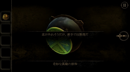 画像ギャラリー No.003のサムネイル画像 / 謎に満ちた無限に広がる部屋。iOS向け脱出ゲーム「The Room Two」を紹介する「(ほぼ)日刊スマホゲーム通信」第1256回