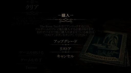 画像ギャラリー No.008のサムネイル画像 / 謎に満ちた無限に広がる部屋。iOS向け脱出ゲーム「The Room Two」を紹介する「(ほぼ)日刊スマホゲーム通信」第1256回