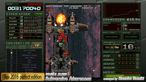 إХȥ륬å Rev.2016BGM SETҲ