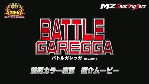 Хȥ륬å Rev.2016 Ũƥ顼ѹˤĤ 