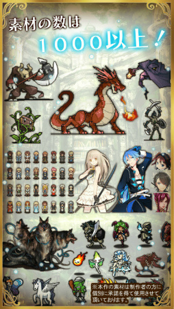 ビットゲームメーカー