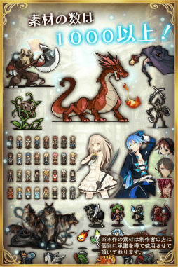 ビットゲームメーカー