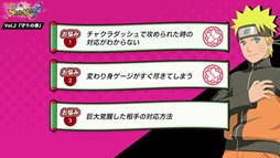 画像ギャラリー No.003のサムネイル画像 / 「ナルティメットストーム4 ROAD TO BORUTO」,対戦指南動画の第2弾が公開に