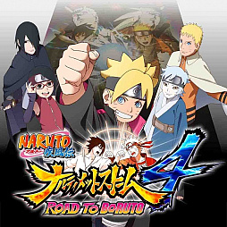画像ギャラリー No.003のサムネイル画像 / 「NARUTO-ナルト- 疾風伝 ナルティメットストーム 4 ROAD TO BORUTO」が本日発売。「特製描きおろしテーマ」がもらえるキャンペーンも開催