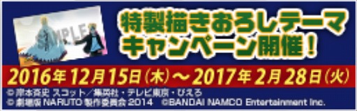 画像ギャラリー No.004のサムネイル画像 / 「ナルティメットストーム4 ROAD TO BORUTO」,開発スタッフがオンライン対戦に参戦