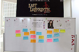 ���������꡼ No.005�Υ���ͥ������ / �ƥ�Ӷɼ�ŤβƵ٤ߥ��٥�Ȥ˽�Ÿ���줿�ǿ������������å�����Last Labyrinth�פȡ����2020�����ԥå� The Official Video Game�פ��ͷ���Ƥ���