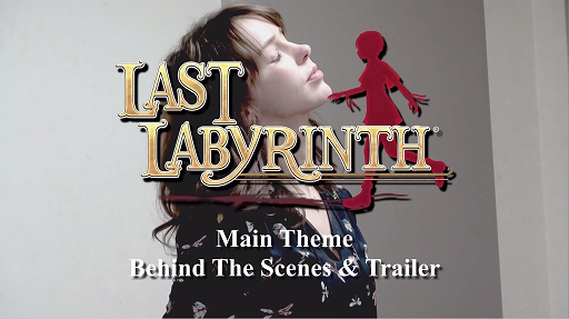 画像ギャラリー No.001のサムネイル画像 / 「Last Labyrinth」,メインテーマ曲のフルバージョンが公開。メイキング映像も収録