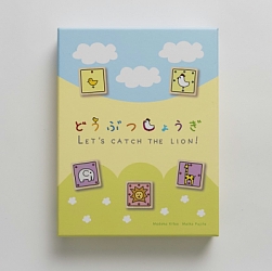 画像ギャラリー No.002のサムネイル画像 / 「Last Labyrinth」にミニ将棋「どうぶつしょうぎ」が謎解きの1つとして登場