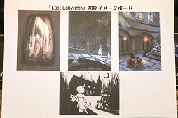 画像ギャラリー No.011のサムネイル画像 / VR脱出ゲーム「Last Labyrinth」のスペシャルファンミーティングをレポート。開発スタッフがプレイヤーからのさまざまな疑問・質問に回答