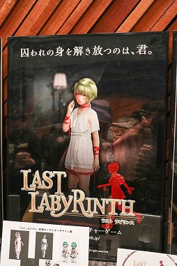 画像ギャラリー No.014のサムネイル画像 / VR脱出ゲーム「Last Labyrinth」のスペシャルファンミーティングをレポート。開発スタッフがプレイヤーからのさまざまな疑問・質問に回答
