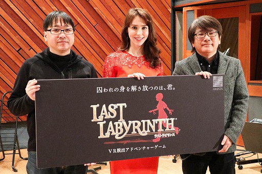 画像ギャラリー No.017のサムネイル画像 / VR脱出ゲーム「Last Labyrinth」のスペシャルファンミーティングをレポート。開発スタッフがプレイヤーからのさまざまな疑問・質問に回答