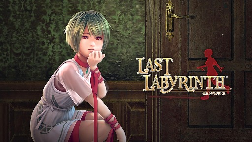 画像ギャラリー No.003のサムネイル画像 / VR脱出ゲーム「Last Labyrinth」がVIVEPORTにて配信開始
