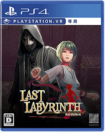 画像ギャラリー No.004のサムネイル画像 / VR脱出ADV「Last Labyrinth」のPS4向けパッケージが11月26日発売へ。グッズやテーマ曲CDなどの特典が付くCollector’s Editionも