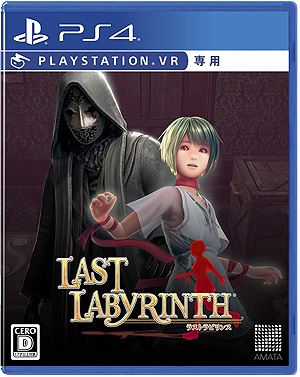 ���������꡼ No.007�Υ���ͥ������ / VRæ��ADV��Last Labyrinth�פ�PS4�����ѥå�������11��26��ȯ��ء����å���ơ��޶�CD�ʤɤ���ŵ���դ�Collector��s Edition��