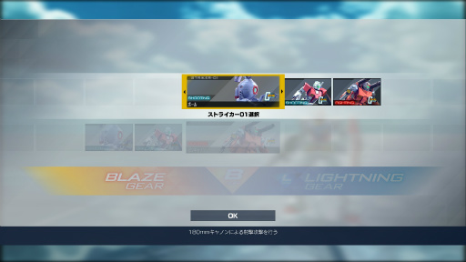 画像ギャラリー No.020のサムネイル画像 / PS4「GUNDAM VERSUS」クローズドαテストバージョンをプレイ。オンライン2on2バトルがさらに楽しく,奥深くなる新システムが明らかに