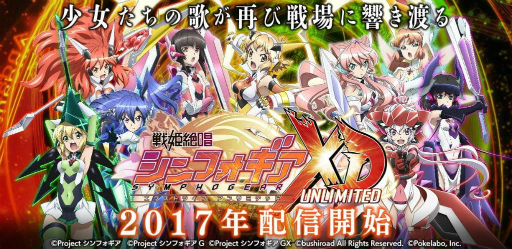 画像ギャラリー No.001のサムネイル画像 / 「戦姫絶唱シンフォギアXD UNLIMITED」で事前登録キャンペーンがスタート。登録者数30万人突破で，★4シンフォギア「雪音クリス」をもらえる