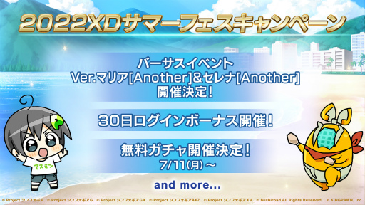 ꡼ No.008Υͥ / ɱ侧եXDסȥС٥Ver.ޥꥢ[Another]&[Another]ɤ򳫺