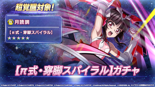 画像ギャラリー No.002のサムネイル画像 / 「戦姫絶唱シンフォギアXD UNLIMITED」,月読調の誕生日を記念したキャンペーンを開催