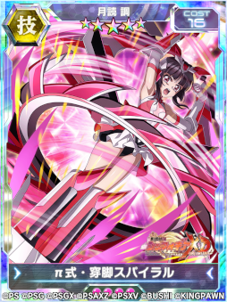 画像ギャラリー No.005のサムネイル画像 / 「戦姫絶唱シンフォギアXD UNLIMITED」,月読調の誕生日を記念したキャンペーンを開催