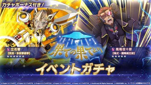 画像ギャラリー No.003のサムネイル画像 / 「戦姫絶唱シンフォギアXD UNLIMITED」,イベント“果ての果てより”に天羽奏が登場