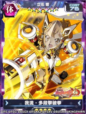 画像ギャラリー No.004のサムネイル画像 / 「戦姫絶唱シンフォギアXD UNLIMITED」,イベント“果ての果てより”に天羽奏が登場