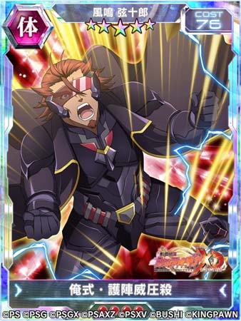 画像ギャラリー No.005のサムネイル画像 / 「戦姫絶唱シンフォギアXD UNLIMITED」,イベント“果ての果てより”に天羽奏が登場